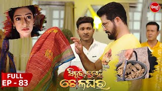 Sindura Nuhen Khela Ghara - Full Episode - 83 | Odia Mega Serial on Sidharth TV @8PM