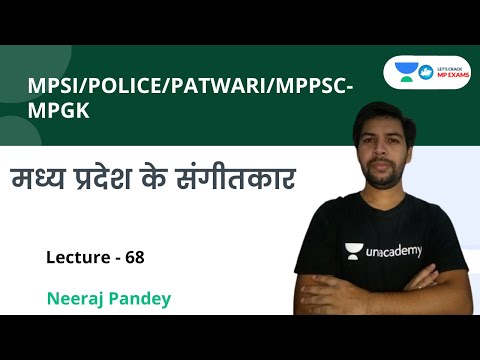 L-68 | मध्य प्रदेश के संगीतकार | MPPSC PRE 2021 | MPPSC-MPGK | Neeraj Pandey