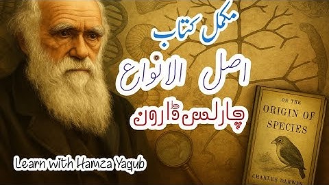 On the Origin of Species Full Book Explained in Urdu | Charles Darwin| چارلس ڈارون کا نظریہ ارتقا