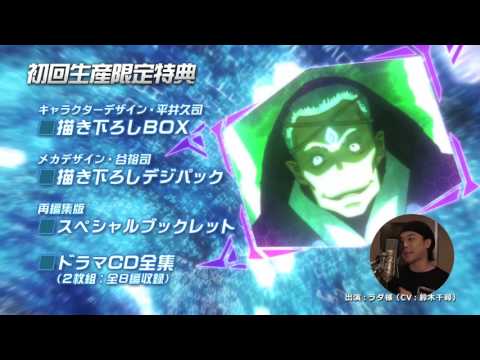 9/14（水）発売『銀河機攻隊マジェスティックプリンス』Blu-ray BOX CM【ラダ編】