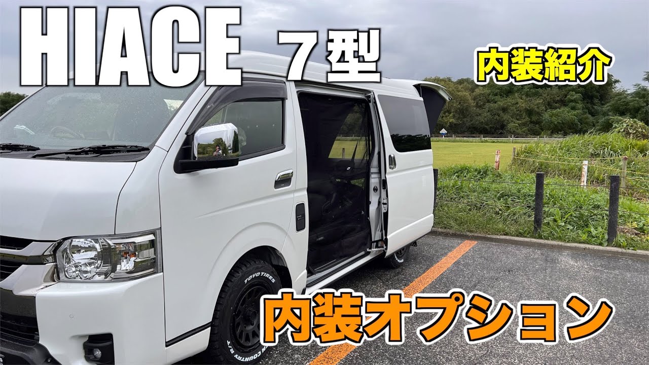 ハイエースに如何でしょうか！ ハイエースにデルタフォースオーバルとオープンカントリーA/TⅢの