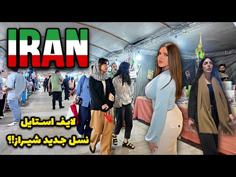        2025 استایل شبانه در پارک معروف شیراز