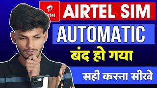 Airtel SIM Automatic Band Ho Gaya? 😥 | No SIM Card / SIM Not Working Problem Fix