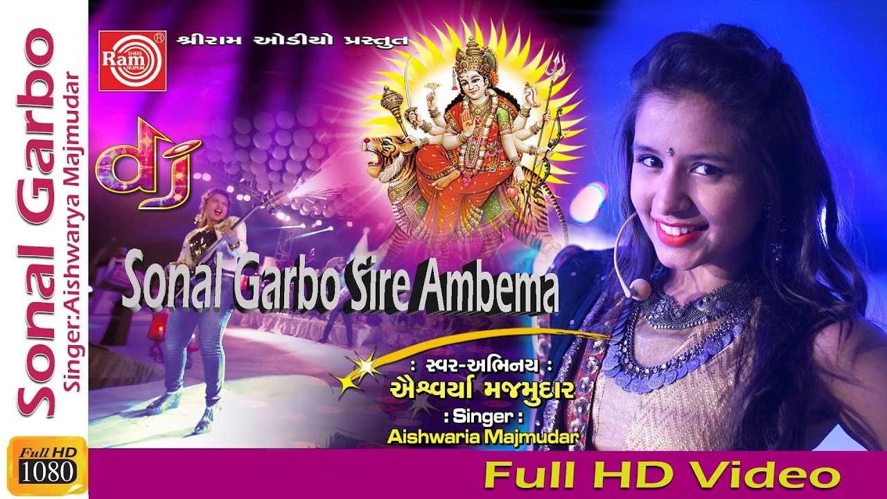 sonal garbo shire ambe maa sonal garbo shire ambe maa