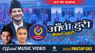 Aadhi Huri (नेपाल प्रहरी)   Pratap Das | New Nepali Song 2021| Bhoj Raj Pandey | Dipak Sharma