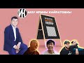 Химия vs Ирина Кайратовна | ҰБТ-да келген ең қиын есептерді шешу | Баймұрат Анарбекұлы