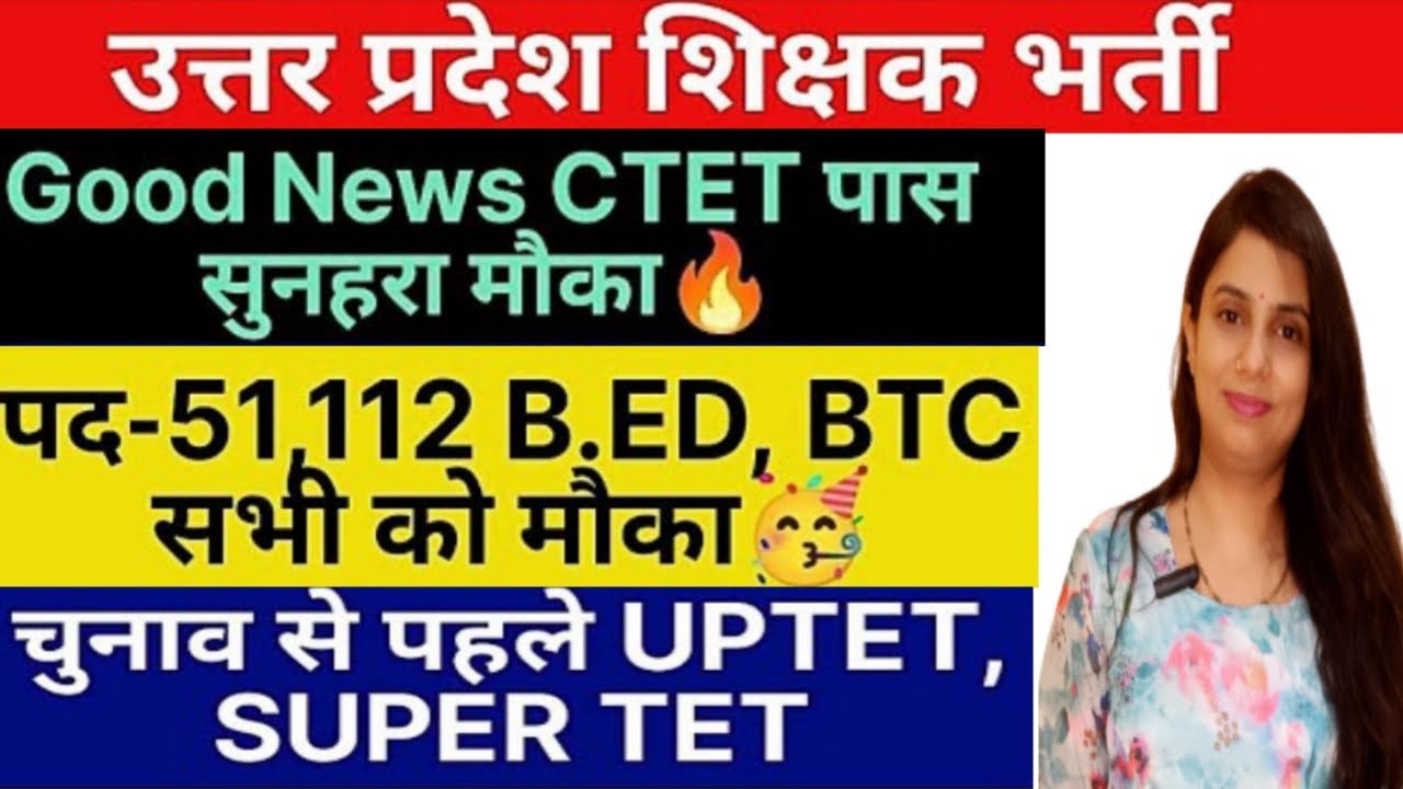 up-teacher-vacancy-2023-uptet-form-super