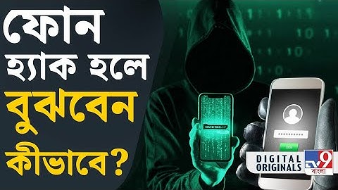 স্মার্টফোনে কিং বাটন ফোন কিছু গোপন কোড | smartphone secret codes
