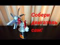 Как сделать простой двигатель Стирлинга - обогреватель