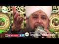 Sarkar ka Madina owais qadri 2016|Owais Raza Qadri Naats Mp3 Song