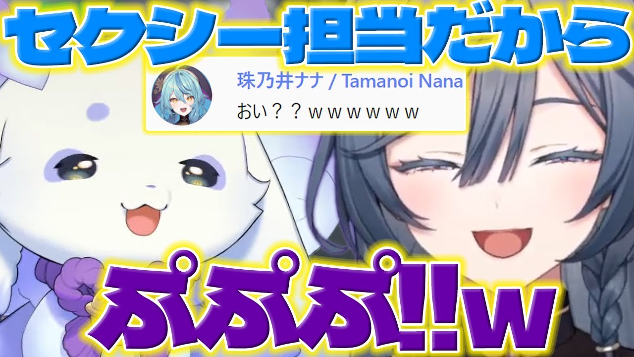 【セクシー担当】あやかきのセクシー担当のるんちょまときいさま【ルンルン/綺沙良/珠乃井ナナ/あやかき/いずれ菖蒲か杜若/にじさんじ/新人ライバー】
