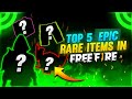 FREEFIRE TOP 5 EPIC RARE ITEMS🔥