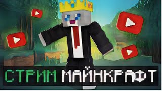 КОСМОС, МАРС, ВИНЕРА! • MINECRAFT с модами