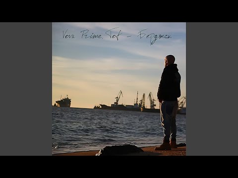 Vova Prime, T O F - Бердянск