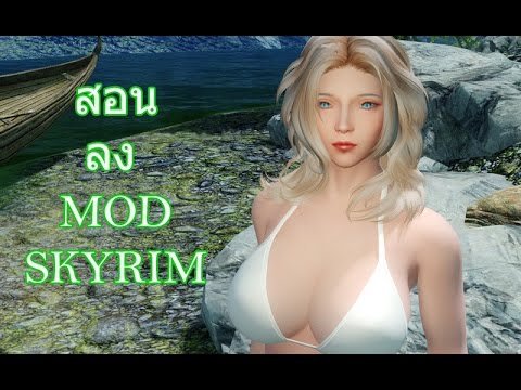 skyrim ตัวละคร Update skyrim สอน ปั้นหน้าให้สวยแบบง่ายๆด้วย RM