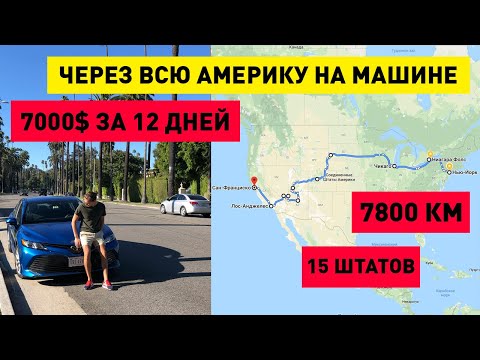 Видео: Тесла Флот может автономно ехать из Лос-Анджелеса в Нью-Йорк через 2 года