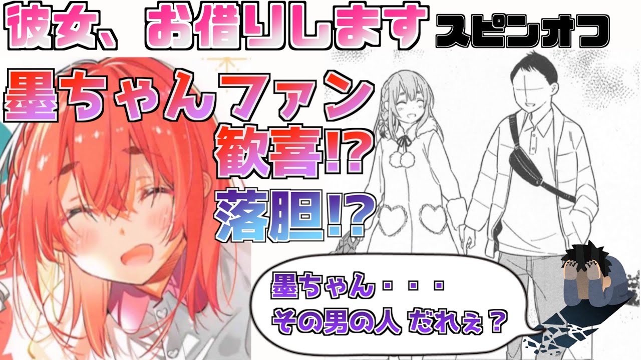 彼女、人見知ります】かのかりスピンオフ！オススメだけどオススメ