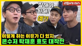 탁재훈 아버지 최초 공개?!💥 효자가 되어야만 한다. 반드시.🙄 [미운우리새끼|221016 SBS방송]