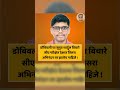 Marathi Biggboss Season 6 | #shortfeed #shortvideo #Viralshort #shorts | part 283