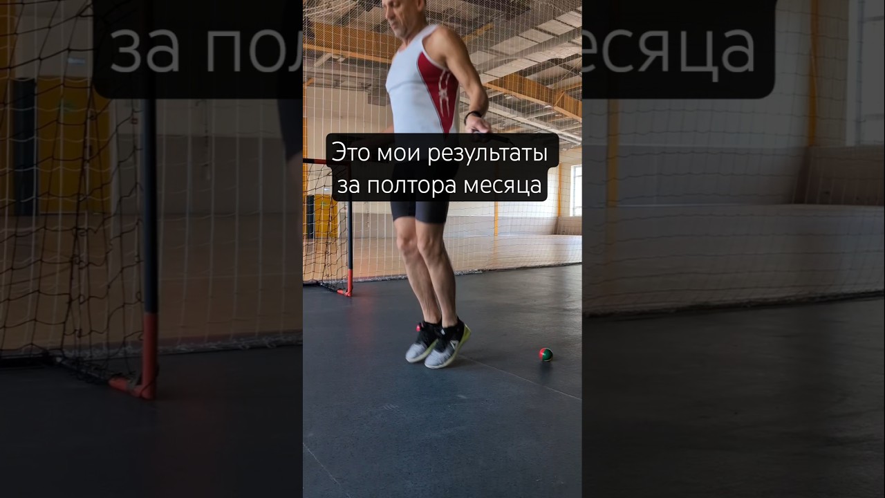 Как прыгаю на скакалке в 68 лет