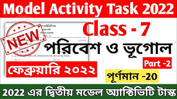 Model Activity Task Class 7 Geography 2022 February || Class 7 Geography Model Activity Task 2022