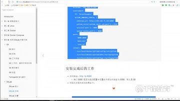 千锋Java教程：56 GitLab 安装