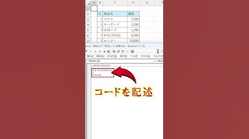 ExcelVBA【1分】削除したデータを別シートに記録！