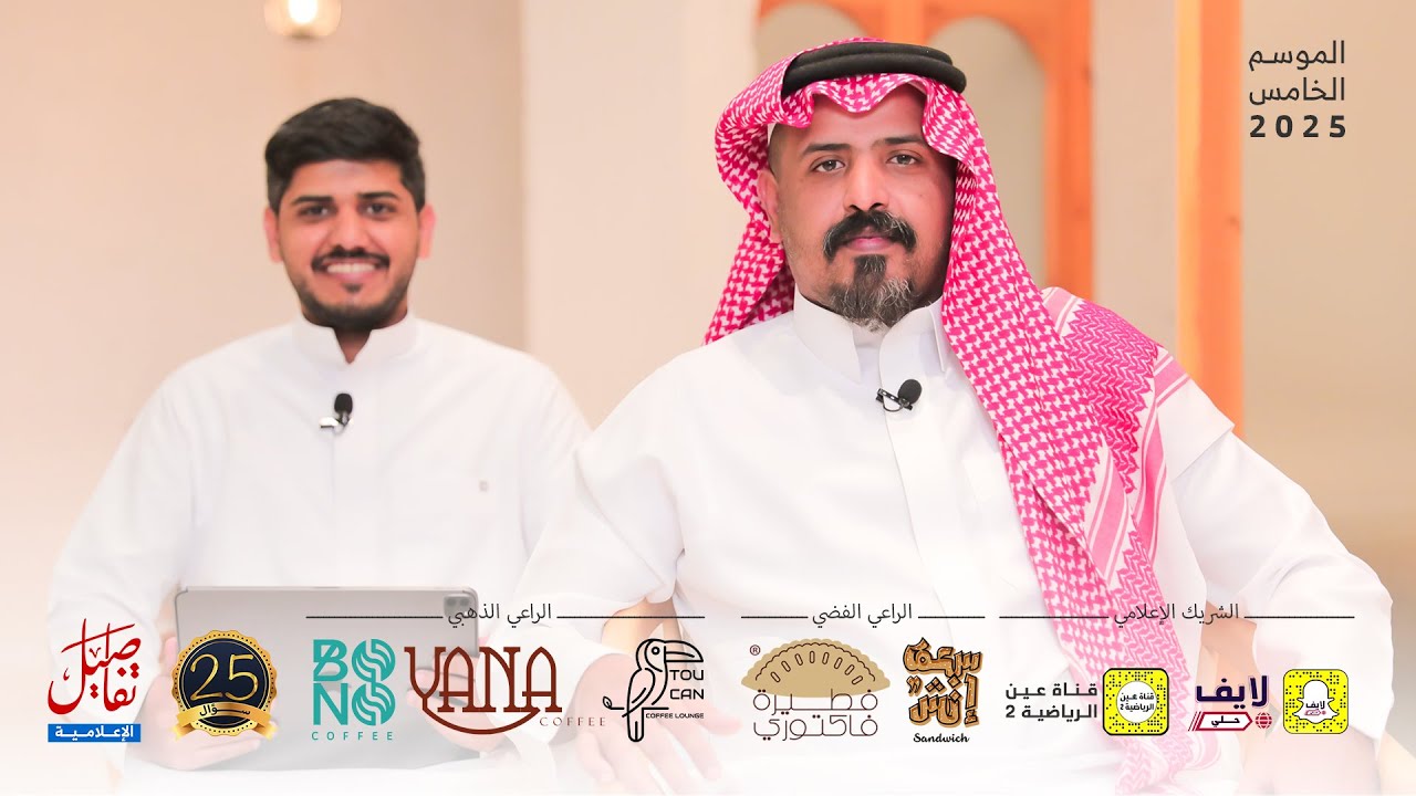 ٢٥ سؤال || مصلح الشريف