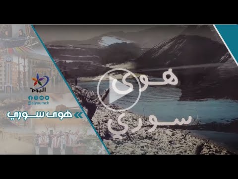 ريف حماة مدينة مصياف قناة اليوم 10 08 2022