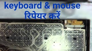 How to Repair keyboard key not working,How to fix keyboard keys not working,How to repair keyboard