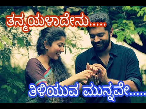 tanmayalaadenu paramathma songs tanmayalaadenu paramathma songs