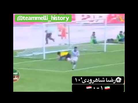 ایران ۲ ۲سوریه مقدماتی جام جهانی ۱۹۹۸  2 2  1998 131997