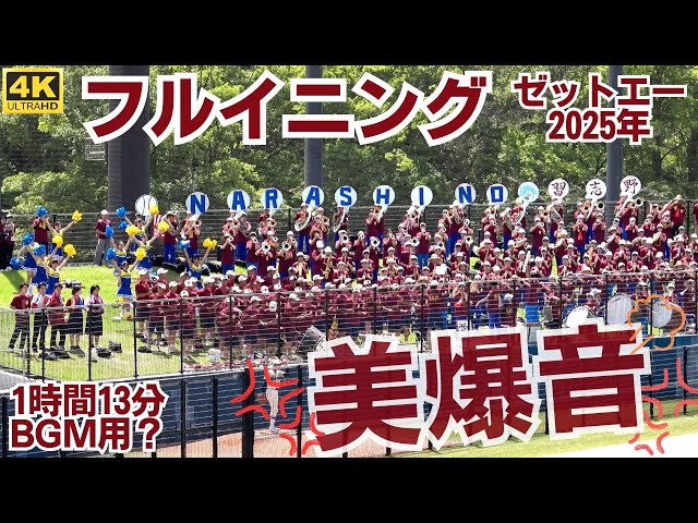本日発送　習志野高校　野球部　2025応援 セット sddefault.jpg