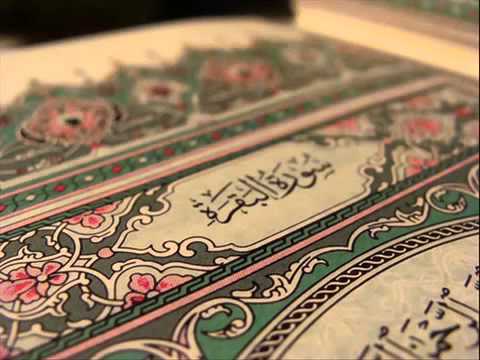 الشيخ أحمد العجمي تلاوة خاشعة لسورة البقرة كاملة   
