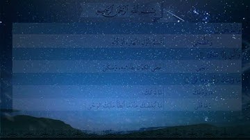 108- سورة الضحى - شرح غريب القرآن - تقديم عماد بن أنور الديب