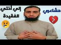  قصيدة والله إن الشوق فاق تحملي نجومي