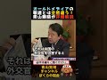 ㊗️40万回再生🎉なぜ自衛官は大使館に侵入したのか #政治 #外交 #防衛