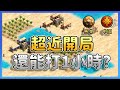 【世紀帝國2決定版】DuaT與TaToH開局就在隔壁！爪刀勇士狂出５００隻！｜中國 vs 馬來