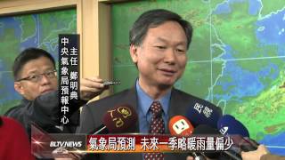 20141229 冷氣團接力報到 跨年夜下探11℃