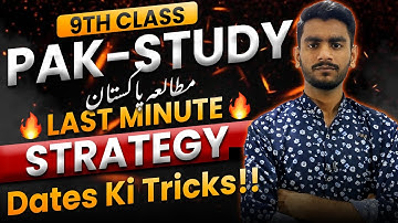 9th PAK-STUDIES (مطا لعہ پاکستان) LAST MINUTE STRATEGY 🔥 | Secret Tricks to Learn Dates