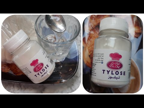 التيلوز او بودرة  كيفية استعماله في عجينة السكر وصنع الغراء الغذائي مع درس حول القاعدة الثلاثية