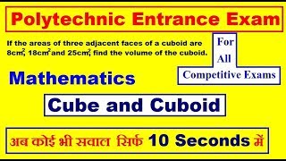 Polytechnic Maths Tricks Cube and Cuboid | Mensuration | Delhi/UP/Bihar/Jharkhand Polytechnic 2020