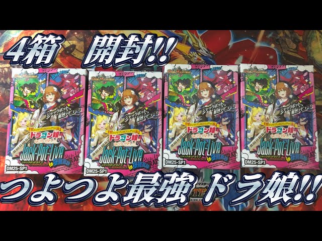 神再録】キャラプレミアムデッキ 「ドラゴン娘になりたくないっ!」Jack