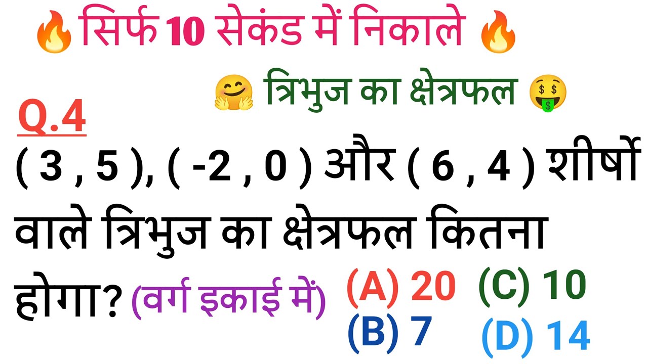 SSC GD Maths Classes 2026 | UPSI Maths Classes | RRB GROUP D Maths Classes 2025 | CTET Maths Classes