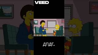 Ого какая Гипногогиияя #юмор #симпсоны #simpsons  #нарезка #мультик #мульт #лучшее #моменты #shorts