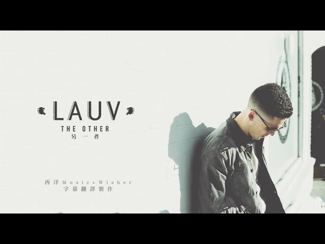 Lauv - The Other 另一者 -  中文歌詞MV class=