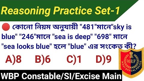 Reasoning Practice Set-1 | WBP Constable, SI, Excise Main | Logical Reasoning Questions with Answers