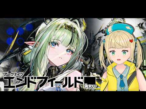 スー様が来たぞ！もちろん引くよね！編成なんて知らないが？【#アークナイツエンドフィールド 】