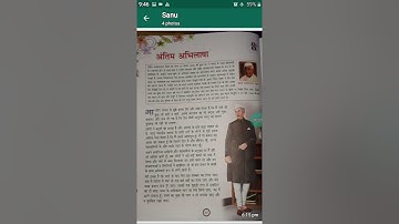 अंतिम अभिलाषा