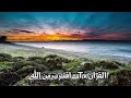 سورة ياسين أجمل وأعذب صوت ممكن تسمعه